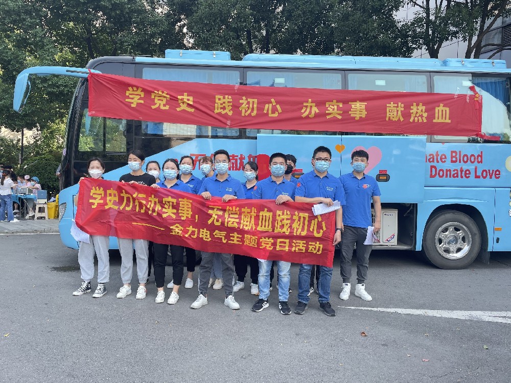 滴滴鲜血，点燃生命新希望，颗颗爱心，传递人间正能量 ——金力电气无偿献血公益活动