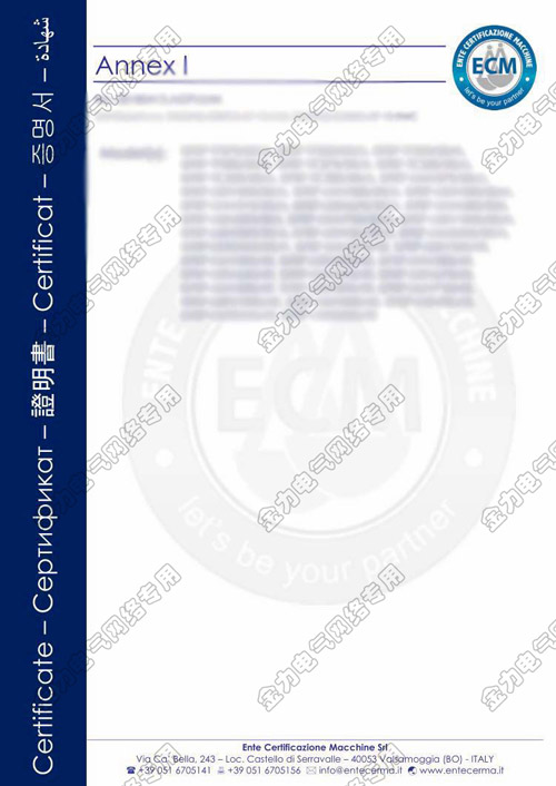 CE证书5-2