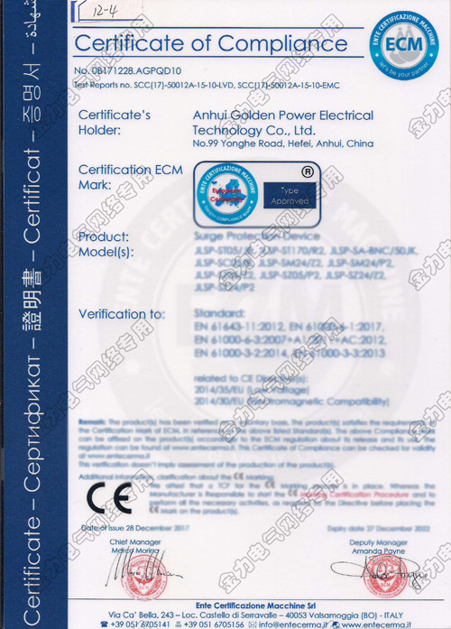 CE证书-4