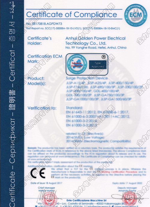 CE证书-2