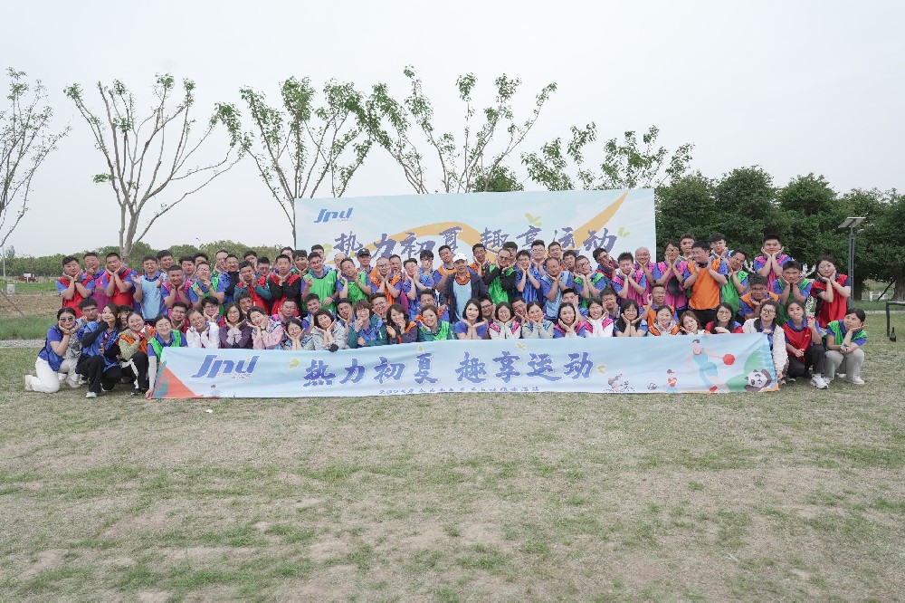 热力初夏，趣享运动：金力电气的活力团建之旅